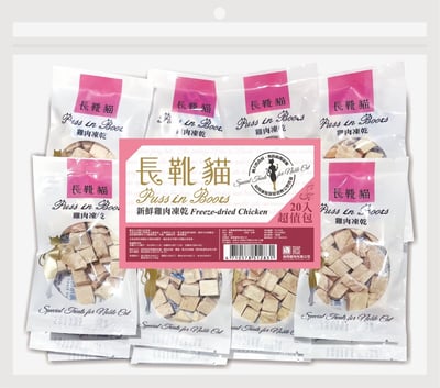 長靴貓 原肉凍乾零食 超值包 /試吃包2