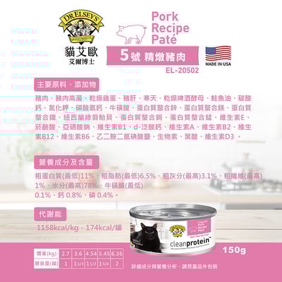 Dr. Elsey's超級博士貓艾歐｜無穀主食貓罐 150g11