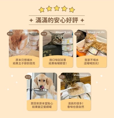 陪心寵糧 午後罐 副食鮮湯罐 ｜犬貓適用4