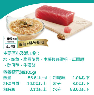 SEEDS惜時 Mico咪渴機能湯罐 85g3