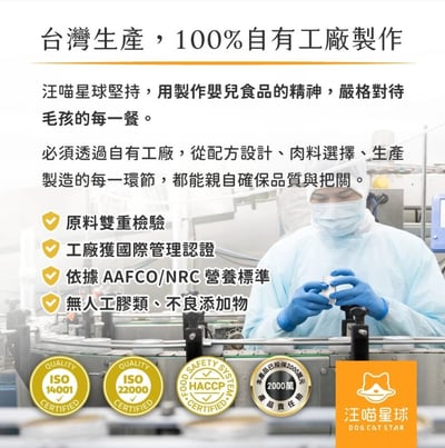 汪喵星球｜貓用 美味水解鮮主食泥 12g*4條12