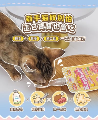 沙發馬鈴薯 | Keptbaby吃軟飯 | 骨肉泥主食餐包 60g8