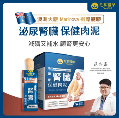 Heromama【毛掌醫學】腎臟 保健肉泥 | 寵物腎臟保健 貓狗適用1