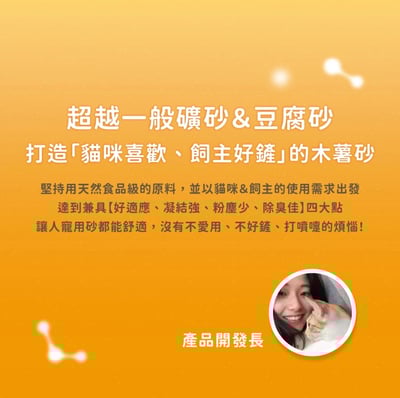 【體驗組】汪喵星球Dog Cat Star 益生菌消臭瞬凝木薯砂 2.4kg4