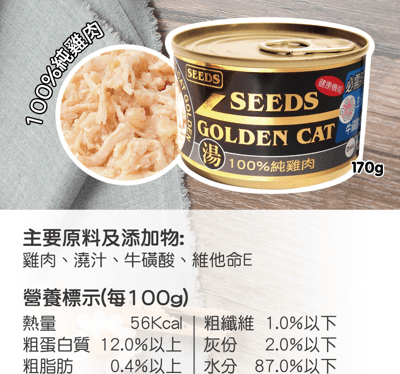 SEEDS惜時 GOLDEN CAT健康機能特級金貓餐罐 170g12