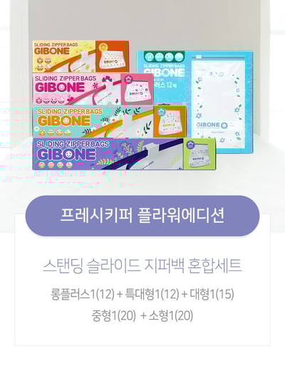 GIBONE 滑軌式夾鏈袋花朵款 出國收納袋收納小物收納玩具食物密封袋8