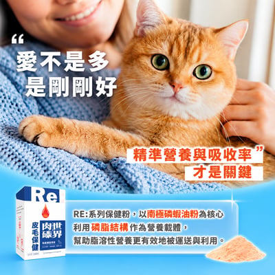 肉球世界 RE: 南極磷蝦油粉 貓 情緒穩定 毛皮健康 泌尿保健 關節保健5
