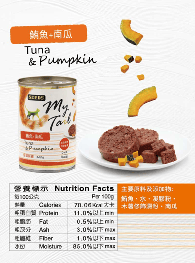 SEEDS惜時 My Tail愛貓餐罐 400g6