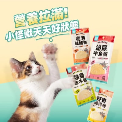 怪獸部落LitoMon 貓用｜機能主食肉肉包 50g12