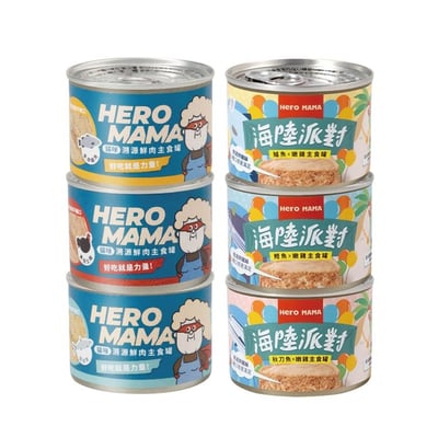 HeroMama 溯源鮮肉/海陸派對 主食罐 80g/165g1