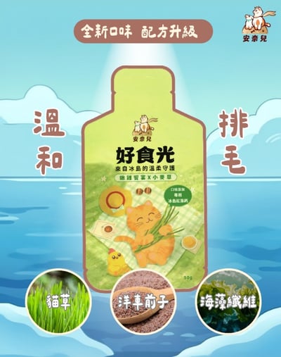 安奈兒｜好食光主食餐包｜全齡貓適用｜50g6