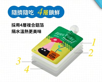 RURU PUREE 肉泥嚕嚕包8