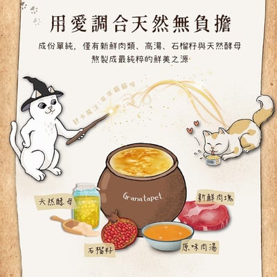 GranataPet 舒卡貓湯罐 70g4
