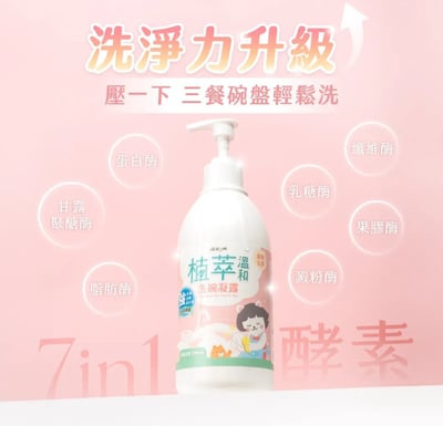 超凝小姐｜植萃溫和洗碗凝露【人寵共用】6