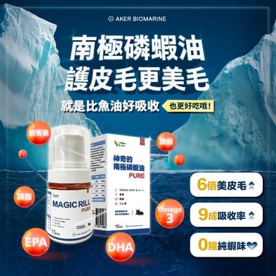 肉球世界 VCARE神奇的南極磷蝦油Krill oil2