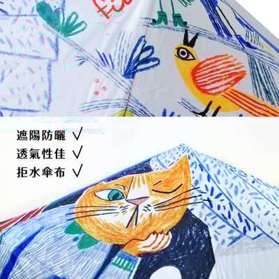 翡冷翠文創 波隆那插畫輕便折傘7