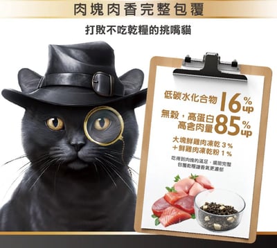 喵探長無榖凍乾糧 買大送小7