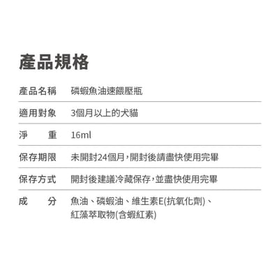 Heromama【毛掌醫學】磷蝦魚油 速餵壓瓶 | 爆毛神器 犬貓適用15