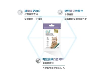 木入森MORESON 貓咪固齒麗 口滴劑 潔牙錠 寵物 口滴劑 牙齒乾淨 口腔清潔8
