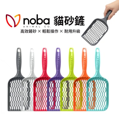 《奴霸 noba》貓砂鏟2