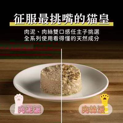 hojja賀家 台灣米其林貓主食罐 80g/165g2