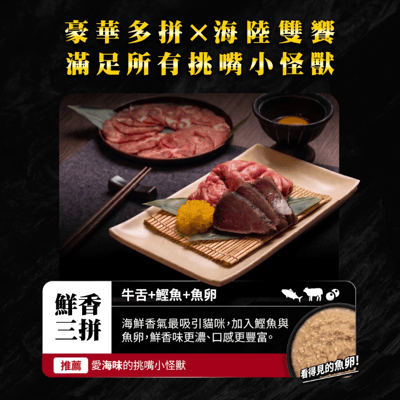 怪獸部落 X 乾杯集團 月見牛舌主食餐包6