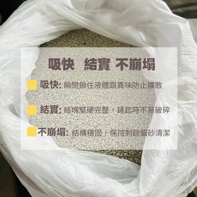 砂事大條 4.5公斤小包裝 小蘇打貓砂量販包 貓砂工廠  秒凝結 超強除臭 礦砂 球砂 凝結6