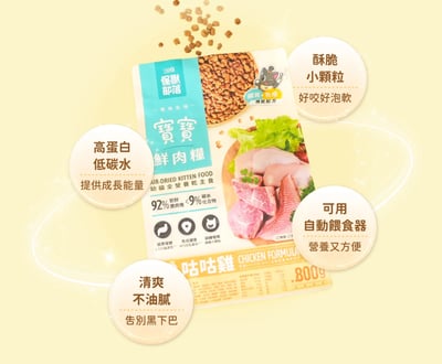 怪獸部落LitoMon 貓用｜寶寶鮮肉主食糧3