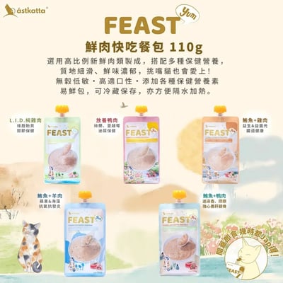Astkatta 冰島 貓主食快餐包110g3