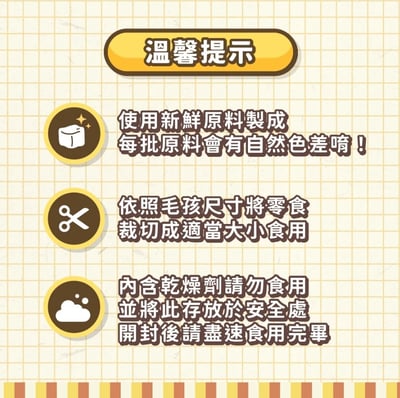 陪心寵糧 塊肉農場凍乾｜雞肉蔬果夾心凍乾 25g8