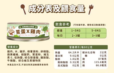 飼糧倉 田園主食罐80g8