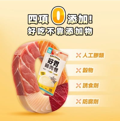怪獸部落LitoMon 貓用｜機能主食肉肉包 50g8