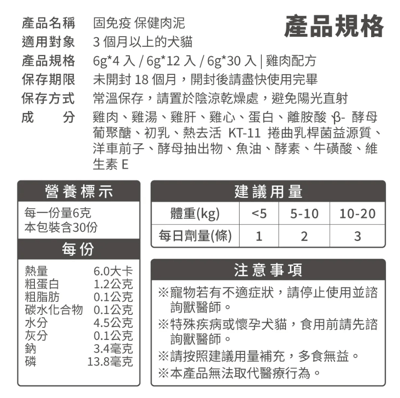 HEROMAMA 【毛掌醫學】固免疫 保健肉泥 | 寵物免疫保健 貓狗適用11