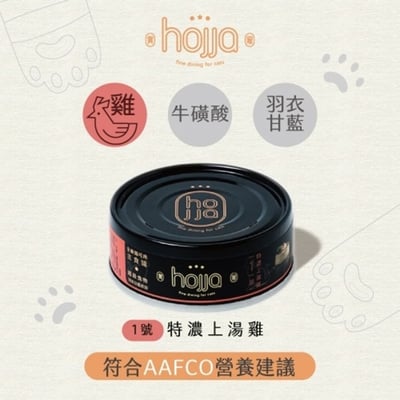 hojja賀家 台灣米其林貓主食罐 80g/165g12