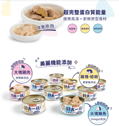 HeroMama 好大一塊！原肉燉湯罐 80g7