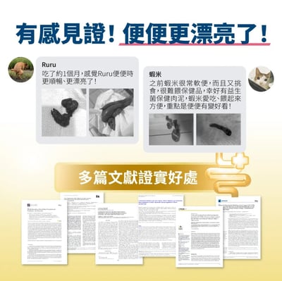 【毛掌醫學】益生菌 保健肉泥 | 寵物腸胃保健 軟便剋星 貓狗適用6