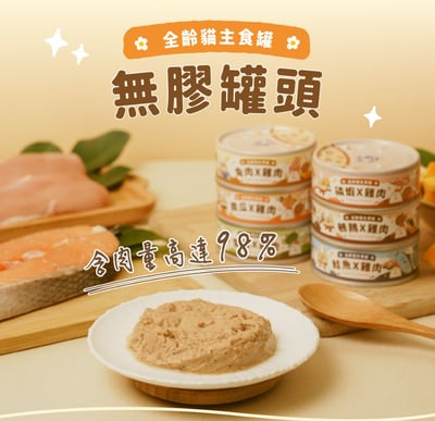 飼糧倉 田園主食罐80g1