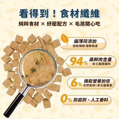 飼糧倉 紓壓凍乾 貓草凍乾2