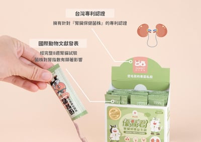 nu4PET陪心寵糧 陪心機能PLUS | 優腎君腎臟保健2