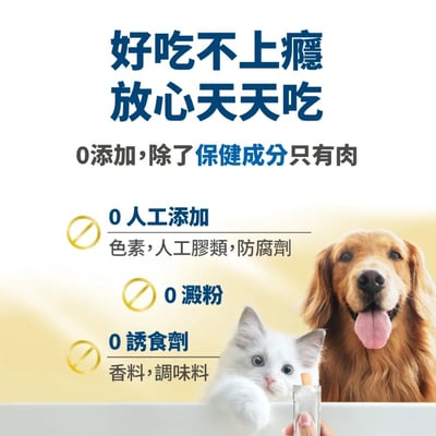 Heromama【毛掌醫學】護關節 保健肉泥 | 寵物關節保健 貓狗適用6