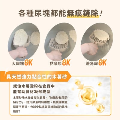 【體驗組】汪喵星球Dog Cat Star 益生菌消臭瞬凝木薯砂 2.4kg6