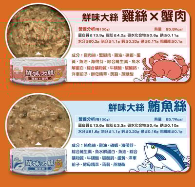 肉球世界 鮮味大絲肉絲主食罐4