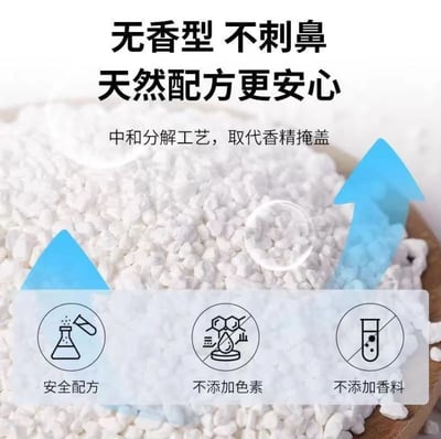 抱抱貓  貓砂除臭顆粒 貓砂盆專用 小蘇打顆粒 貓砂除臭粉 貓咪去尿味 貓砂伴侶 貓砂除味神器 除濕 咪用品5