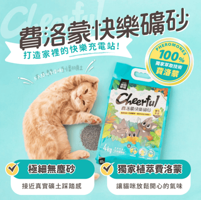 貓砂零售、體驗區  水魔素 汪喵星球 怪獸部落 超凝小姐 肉球世界 bio5