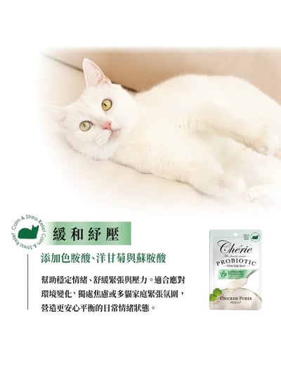 Cherie 法麗 乳酸菌主食貓餐包系列 40g8