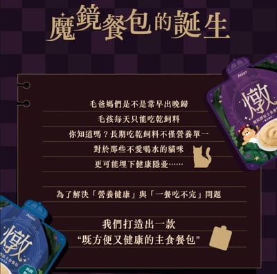 【Abao 阿寶】貓｜魔鏡膠原燉餐包 45g7