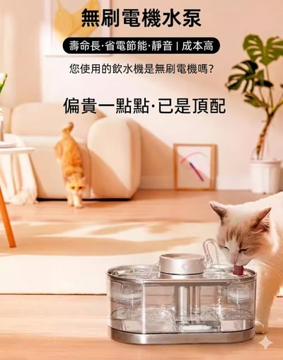 無線感應雙寵寵物飲水器2