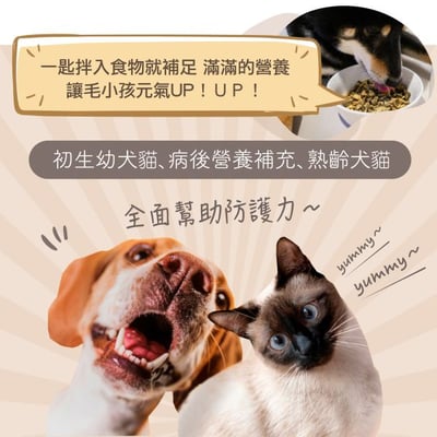 毛孩寶 犬貓適用 | baby pet's綜合營養粉-幼犬貓、高齡犬貓及術後補充飼料不足的營養素/80g(罐)4