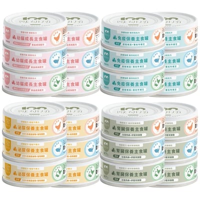 獸研所貓咪保養主食罐80g　腎臟/泌尿/免疫/幼貓7