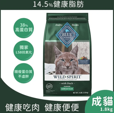 藍摯Bluebuffalo 無穀貓飼料3